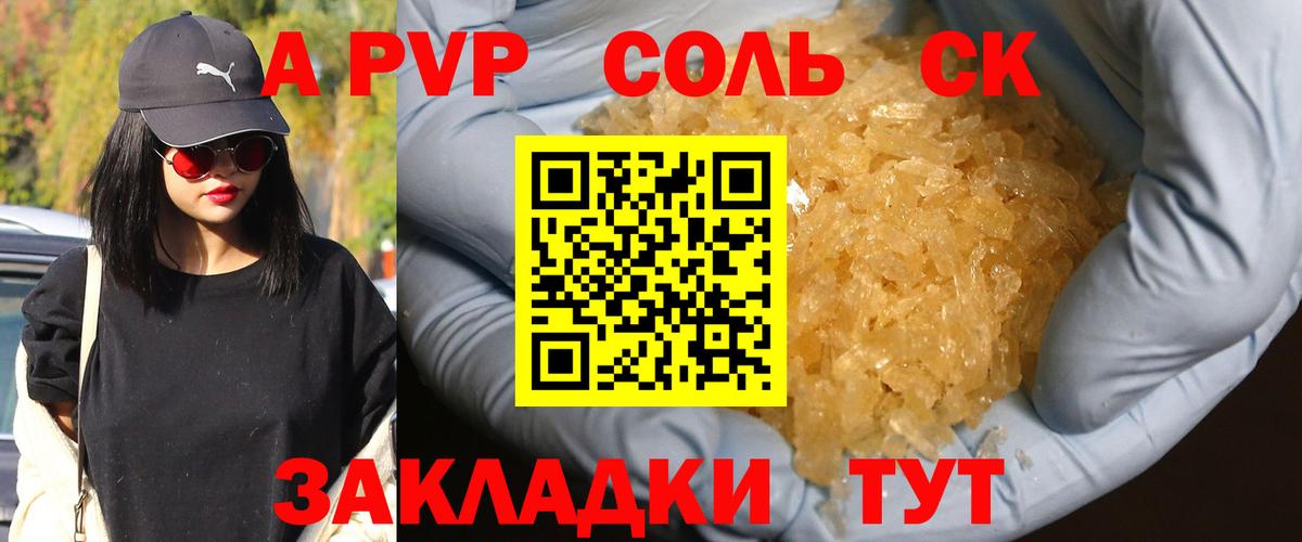 Кумертау  Alfa_PVP мука  A-PVP СК  Вход с VPN 