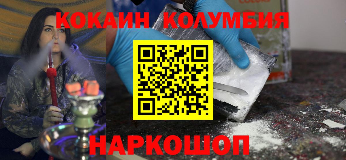 Cocaine  Вход с VPN  КОКАИН 99%  Кумертау  Кокаин FishScale 