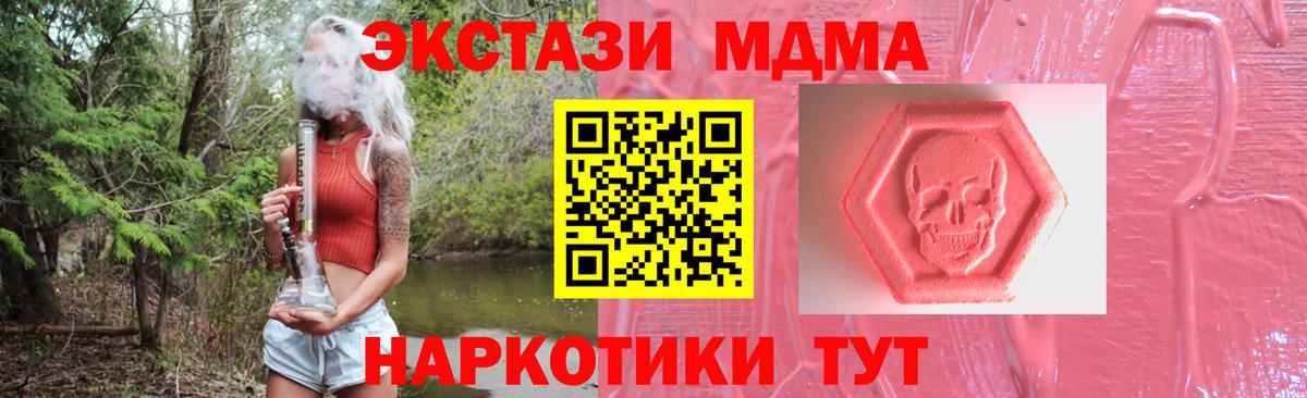 Кумертау  Ecstasy  ЭКСТАЗИ 250 мг  Вход с VPN  Ecstasy mix 