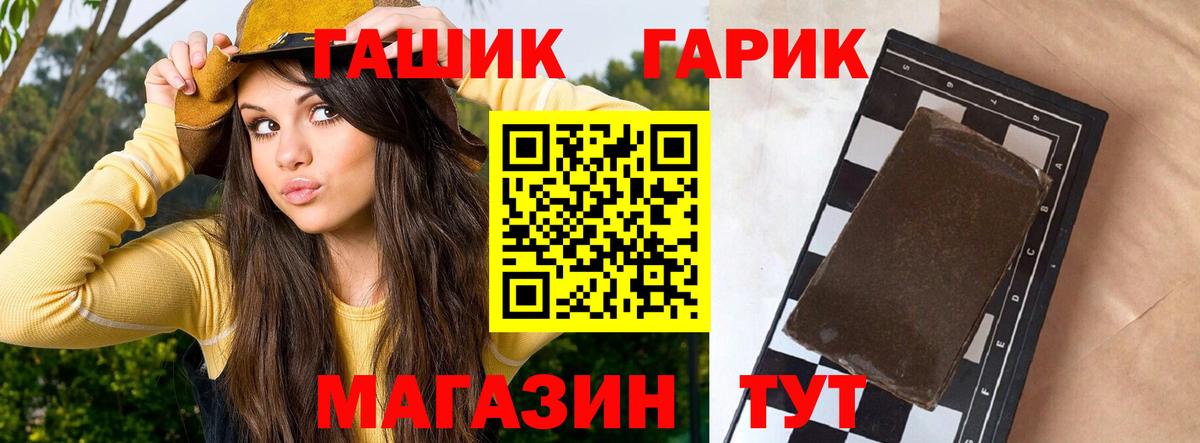 Кумертау  Гашиш Ice-O-Lator  ГАШИШ  Вход с VPN  ГАШИШ индика сатива 