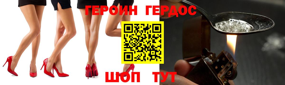 ГЕРОИН VHQ  Героин  Кумертау  Вход с VPN 