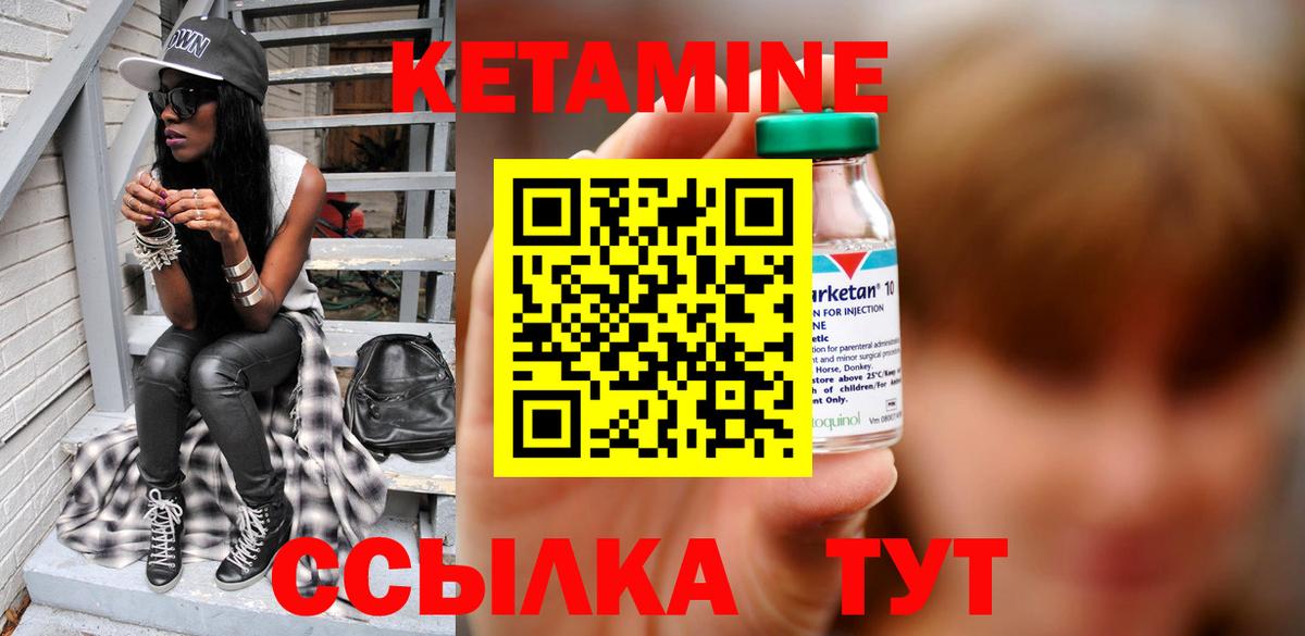 Кетамин ketamine  Вход с VPN  Кумертау 