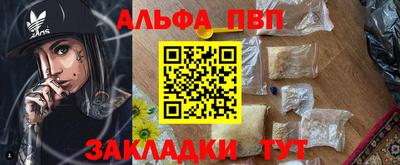 ALPHA-PVP Бузулук