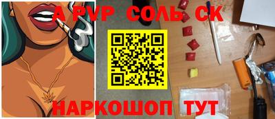 ALPHA-PVP Бузулук
