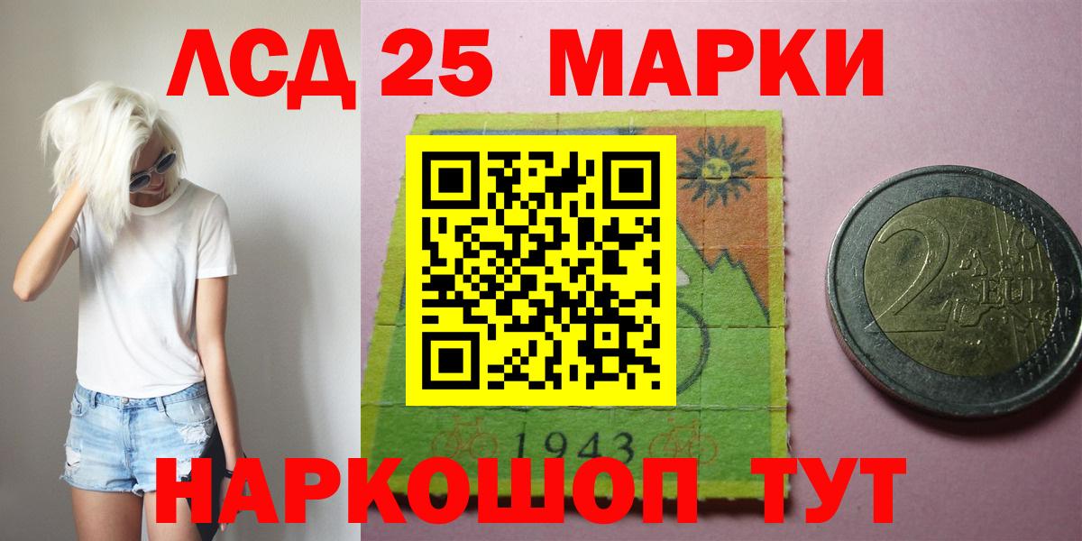 Лсд 25 экстази кислота Кумертау