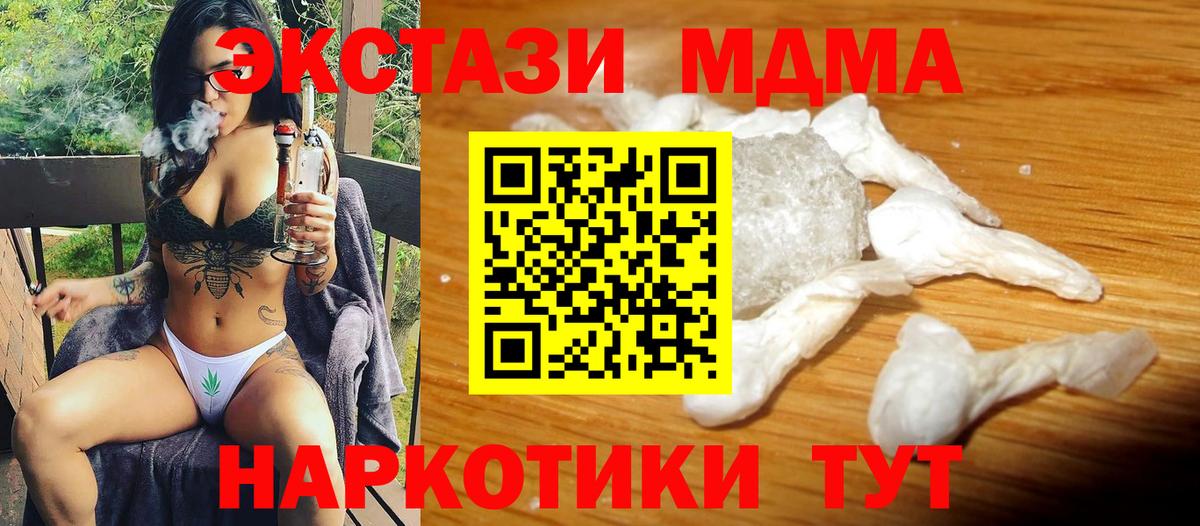 МДМА молли Кумертау