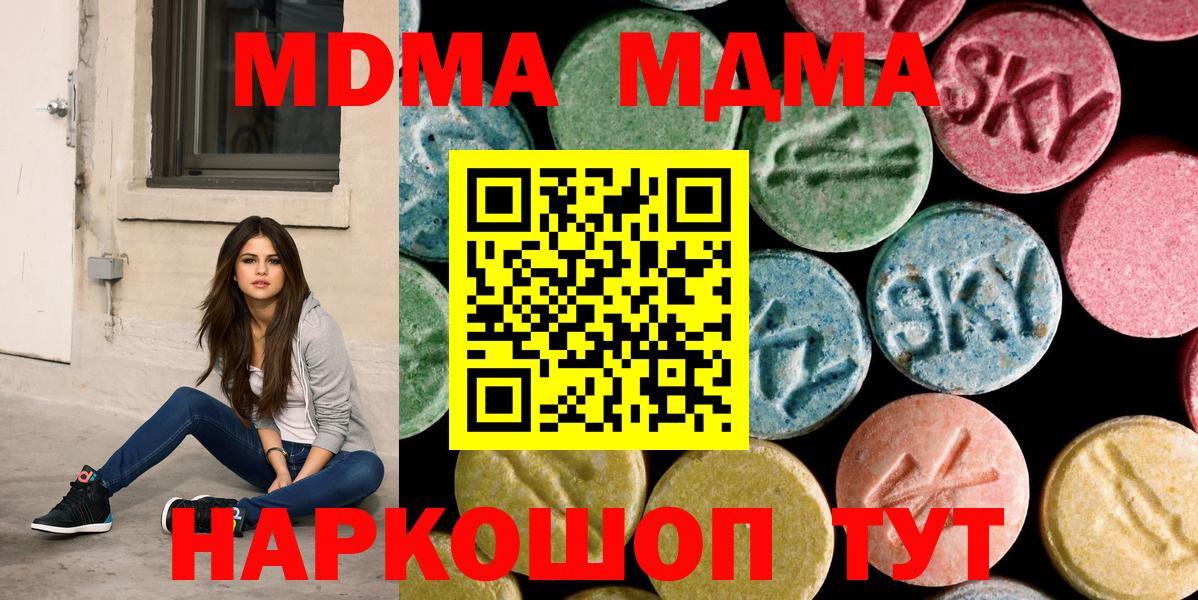 Кумертау  MDMA  Вход с VPN  МДМА молли 