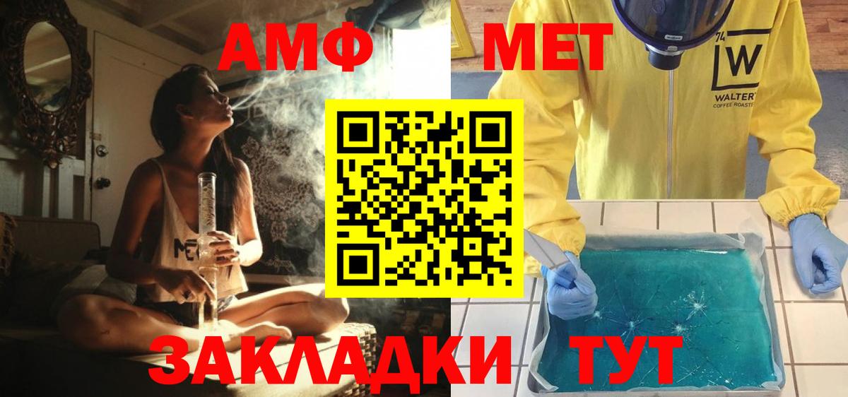 Метамфетамин Декстрометамфетамин 99.9%  Вход с VPN  Метамфетамин Декстрометамфетамин 99.9%  Кумертау 