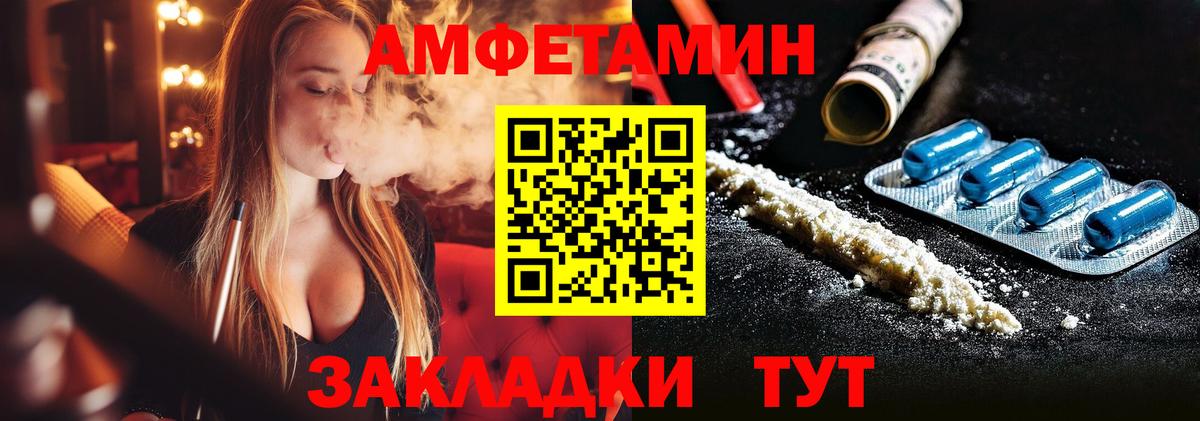 Метамфетамин винт Кумертау