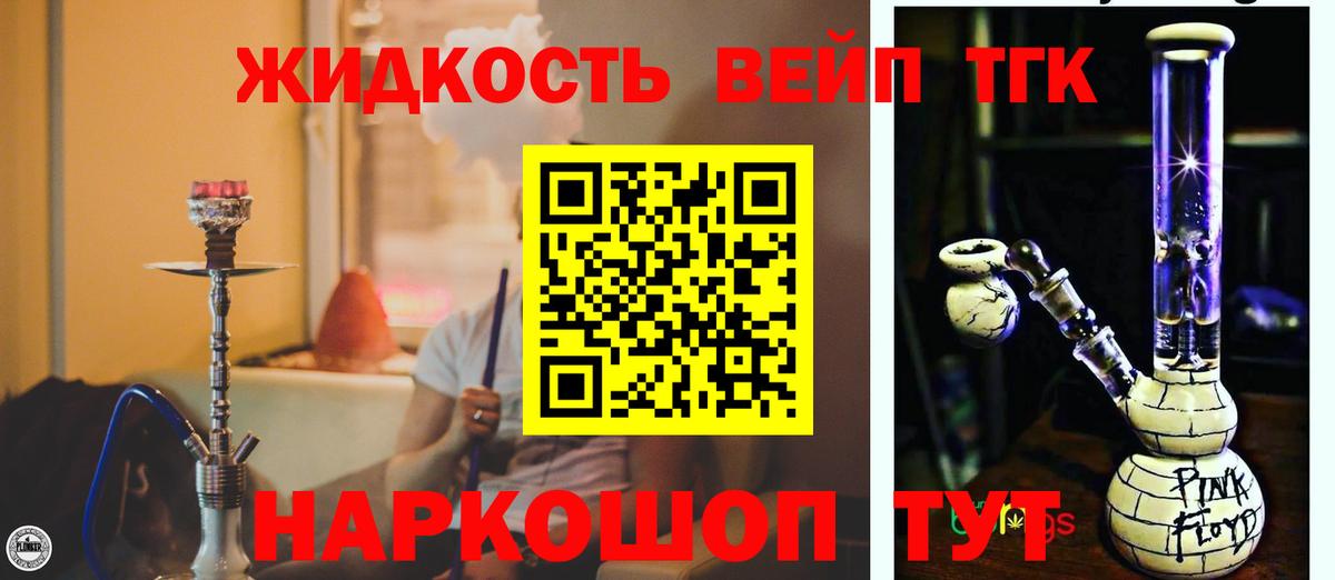 Кумертау  Дистиллят ТГК THC oil  ТГК жижа  Вход с VPN 