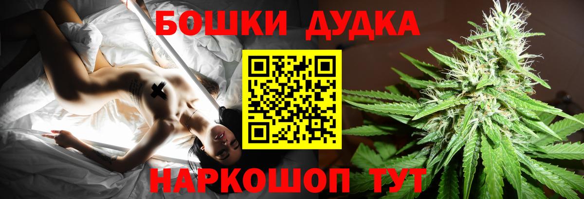 Бошки Шишки OG Kush Кумертау